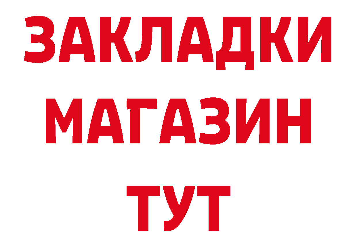 Где продают наркотики? даркнет телеграм Чита